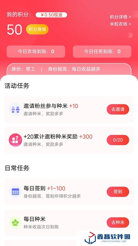 趣蛙優選APP官方最新版