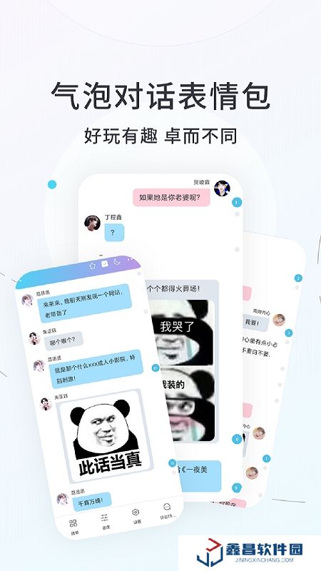 話本小說app官方最新版本