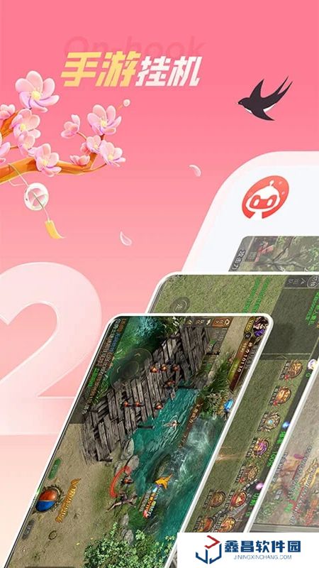 紅手指云手機掛機輔助工具APP免費版