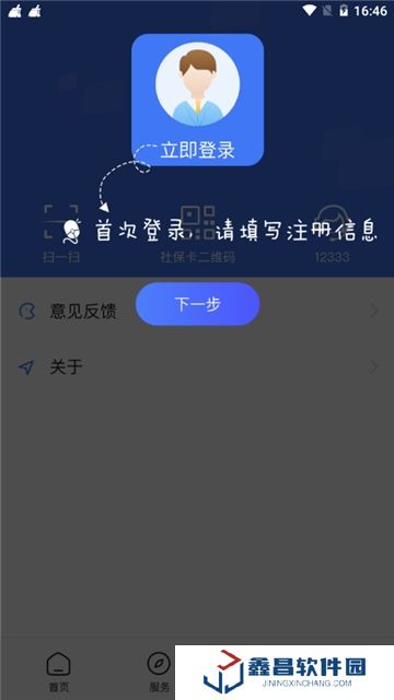 掌上12333(湖北農村社保網上繳費app客戶端)