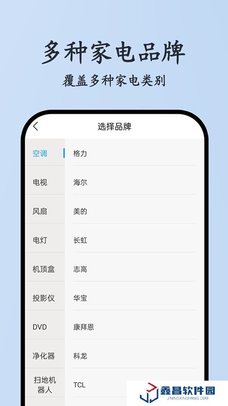 紅釘萬能遙控器APP官方最新版