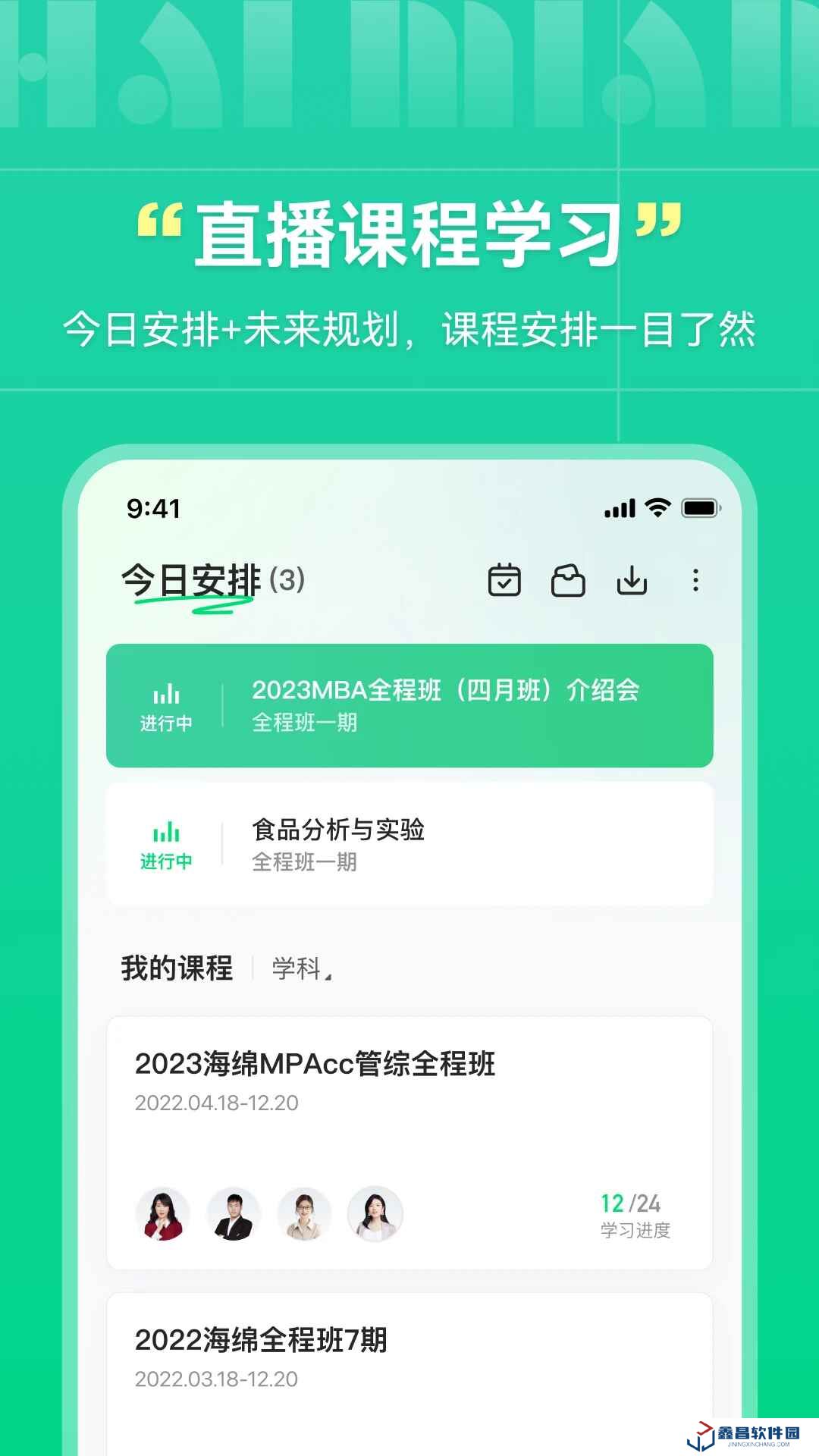 海綿mba官方客戶端
