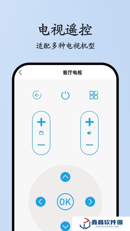 紅釘萬能遙控器APP官方最新版