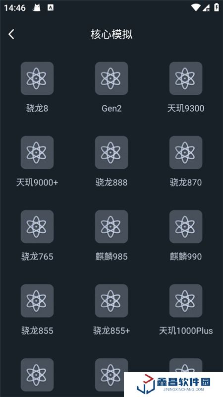 游戲畫質(zhì)優(yōu)化助手免費版