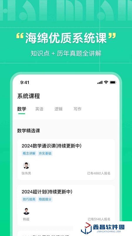 海綿mba官方客戶端