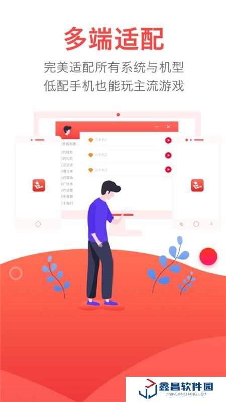 紅手指云手機游戲掛機客戶端