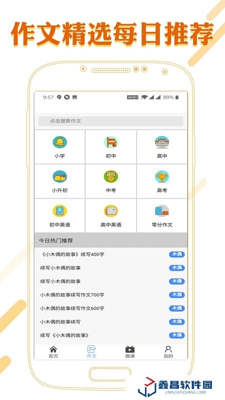 課本通小學語文學習平臺(課本通人教版小學語文)