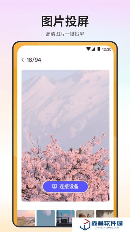 極速電視投屏APP官方手機版