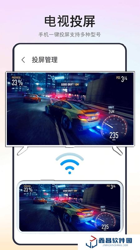 極速電視投屏APP官方手機版