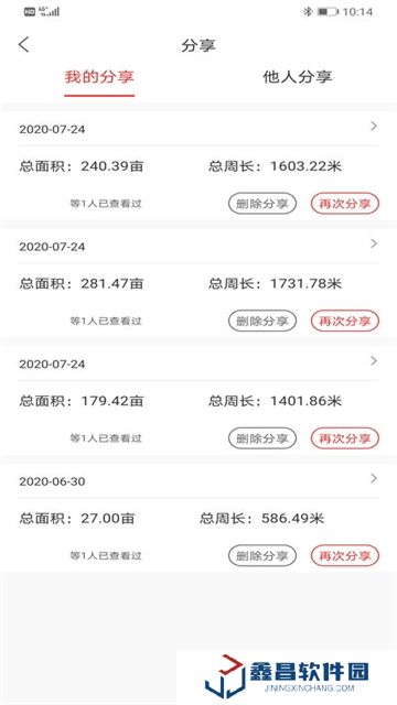 測畝易手機版精準測畝儀