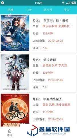 炫豆影視app手機最新版