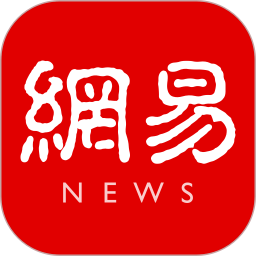 網易新聞