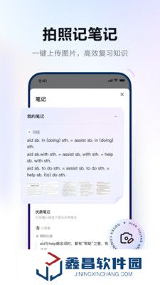 網易有道詞典下載安裝