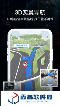 ar實景導航官方版app