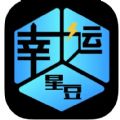 幸運(yùn)星豆下載app