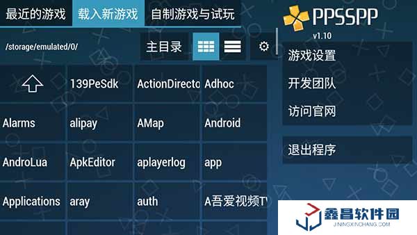 ppsspp黃金版最新版