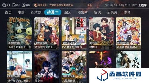 匯劇庫最新版