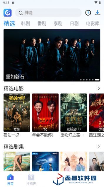 暢享影音官方版下載