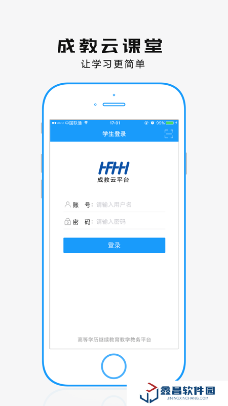 學(xué)歷教育云課堂網(wǎng)頁(yè)版下載