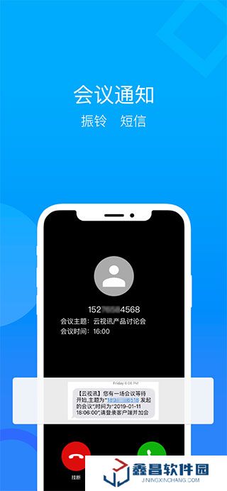 云視訊會議app下載