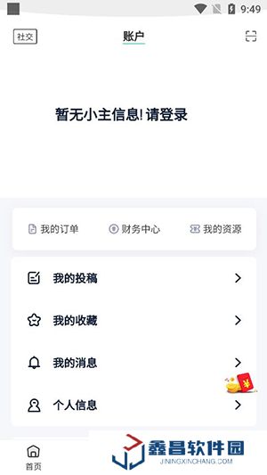 舜舜游戲盒官網版最新版