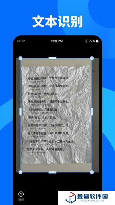 奕墨文字識別大師下載安裝