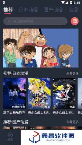 抹茶動漫官方版app下載