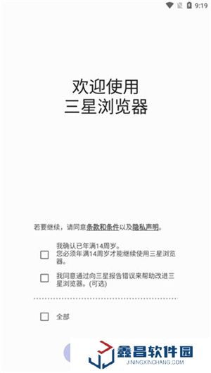 三星瀏覽器android版