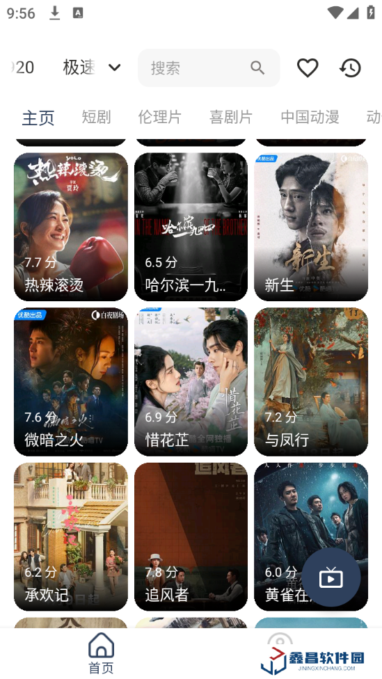 影視坊安裝包下載