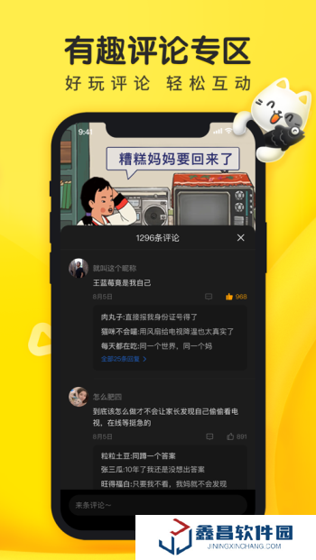 摸摸魚最新下載安裝