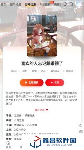 丫丫動漫官網版