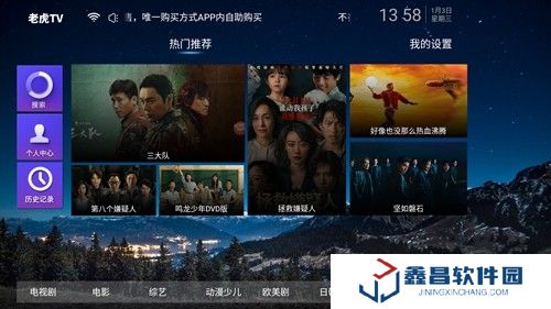 老虎tv安卓版下載