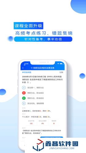 百朗網校app下載