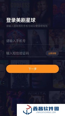 美劇星球app下載安卓版