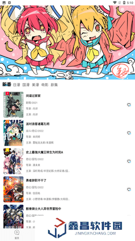 次元喵漫畫下載