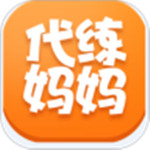 代練媽媽app下載官方版
