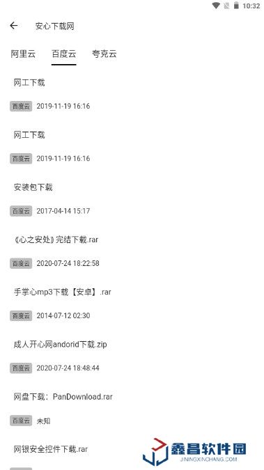 藍白搜索官網(wǎng)版下載