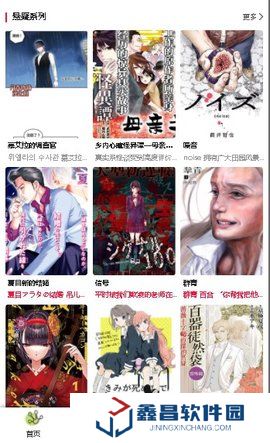 漫蛙漫畫下載app