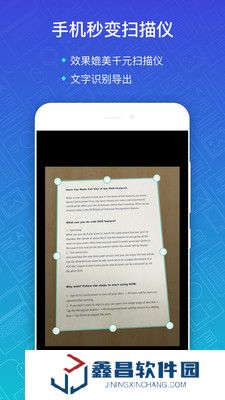 掃描軟件王手機最新版2024
