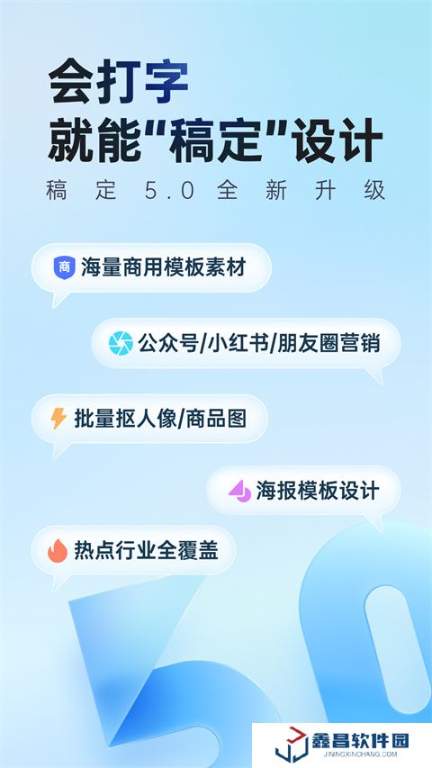 稿定設(shè)計(jì)免費(fèi)下載