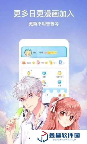 迷妹動漫