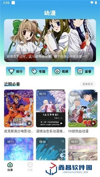 提供高質量的漫畫作品 jmcomic2.0安裝包
