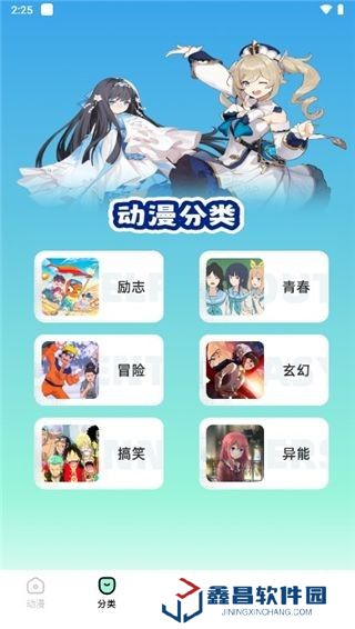 提供高質量的漫畫作品 jmcomic2.0安裝包