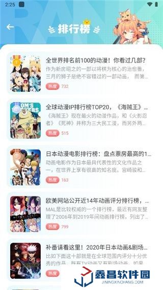 提供高質量的漫畫作品 jmcomic2.0安裝包