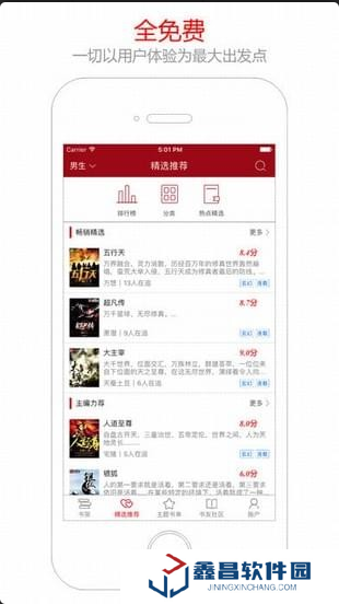 海量熱門小說資源,隨時隨地都可以閱讀 筆趣閣(藍色版)舊版
