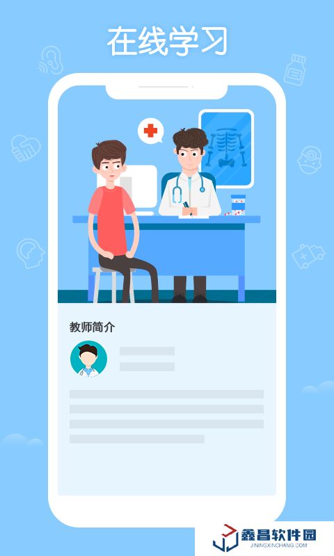掌上華醫