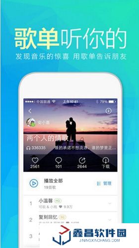 天天動(dòng)聽(tīng)2024官方版免費(fèi)下載