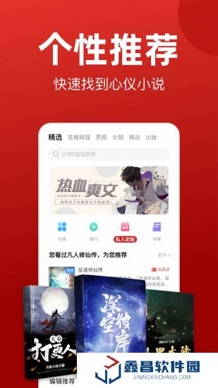 追書神器免費(fèi)版破解版蘋果下載