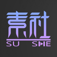 素社短劇官網版
