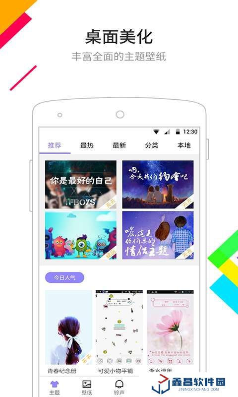 點心桌面最新版下載